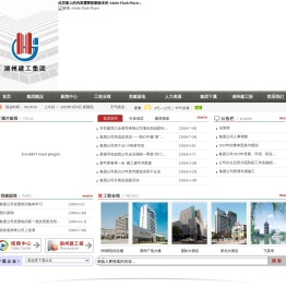 湖州建工集团