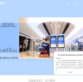 来电科技