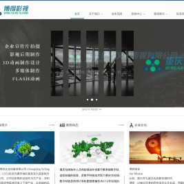 重庆3D动画公司