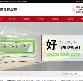 淄博展厅设计,淄博企业展厅设计,淄博展厅设计公司