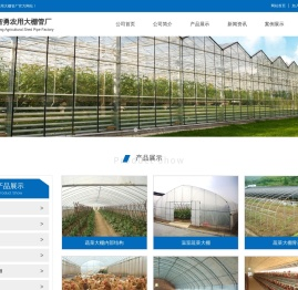 蔬菜大棚