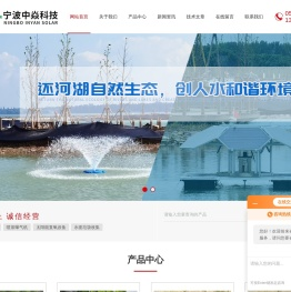 太阳能曝气机
