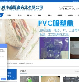 东莞吸塑包装