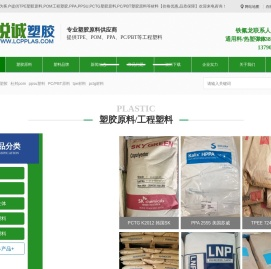 TPE塑胶原料