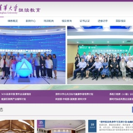 清华教培处信息管理系统