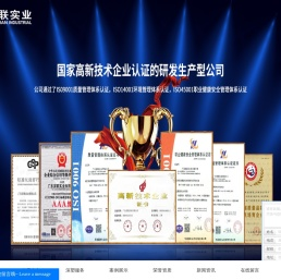 深联官网