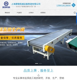 西格林皮带