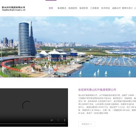 香山红叶集团有限公司