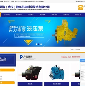 武汉液压泵,液压泵维修公司,液压泵维修厂家
