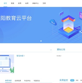 襄阳慧教云