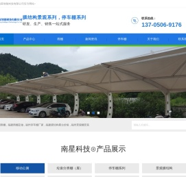 福州雨棚