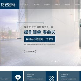 广州铭匠智能科技有限公司