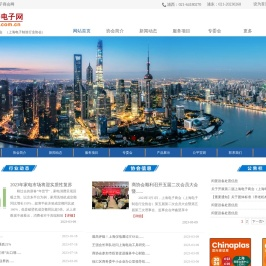 上海电子网