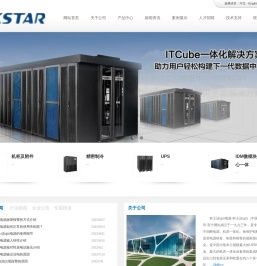 科士达ups电源