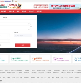 一起飞国际机票网