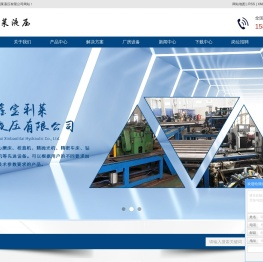 无锡市鑫宝利莱液压有限公司