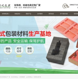 武汉珍珠棉