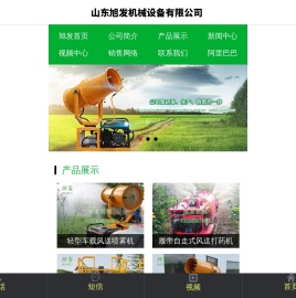 果园风送打药机