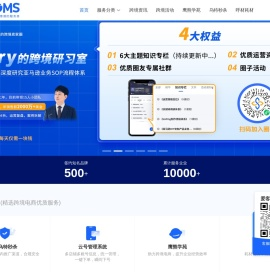 爱客盛跨境AIECOMS