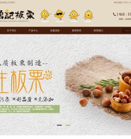 无锡鸿记板栗