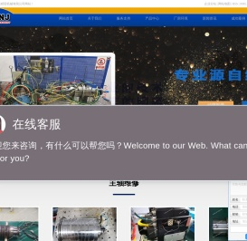 主轴维修