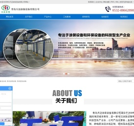 涂装设备流水线