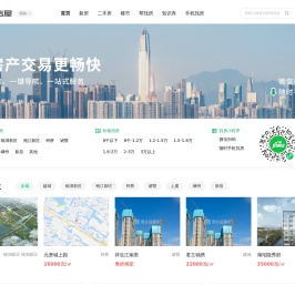 绍兴买房