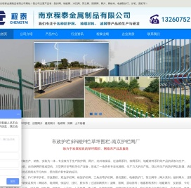 南京市政道路护栏网片厂