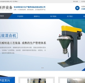 VC高效混合机,改性混合机,立式混合机