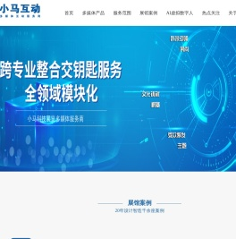 小马科技