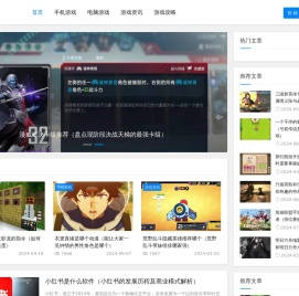 手机游戏