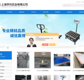 带打印磅秤