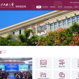 招生网（新）
