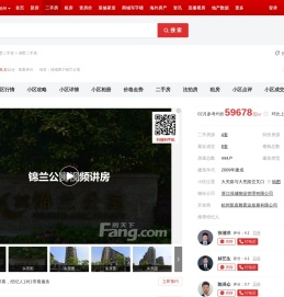 【杭州锦兰公寓小区,二手房,租房】