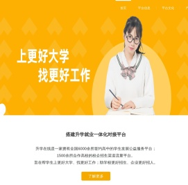 升学在线