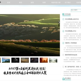影苑（中华摄影报）