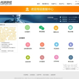 尚游游戏