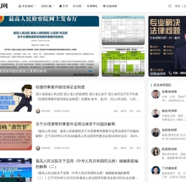 绍兴律师