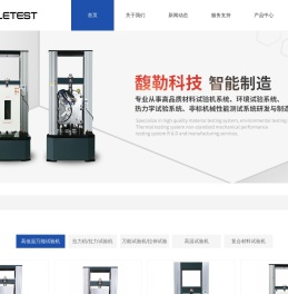 高低温万能试验机
