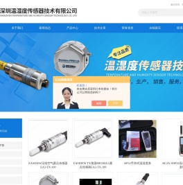 手持式温湿度仪