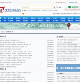 招标投标