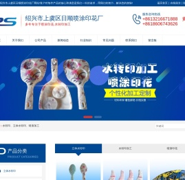 立体水转印定制
