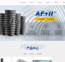 口腔种植