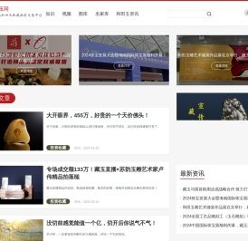 藏玉｜藏玉APP