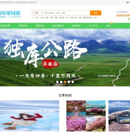 新疆旅游攻略