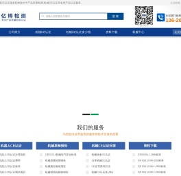 机械CE认证