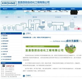 宜昌悠控自动化工程有限公司