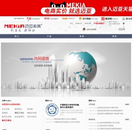 合肥迈亚家具有限公司