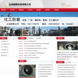 化工防腐涂料
