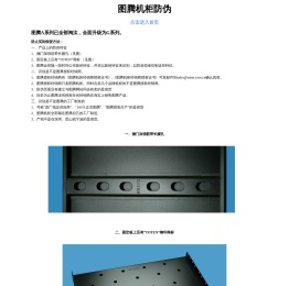 北京图腾